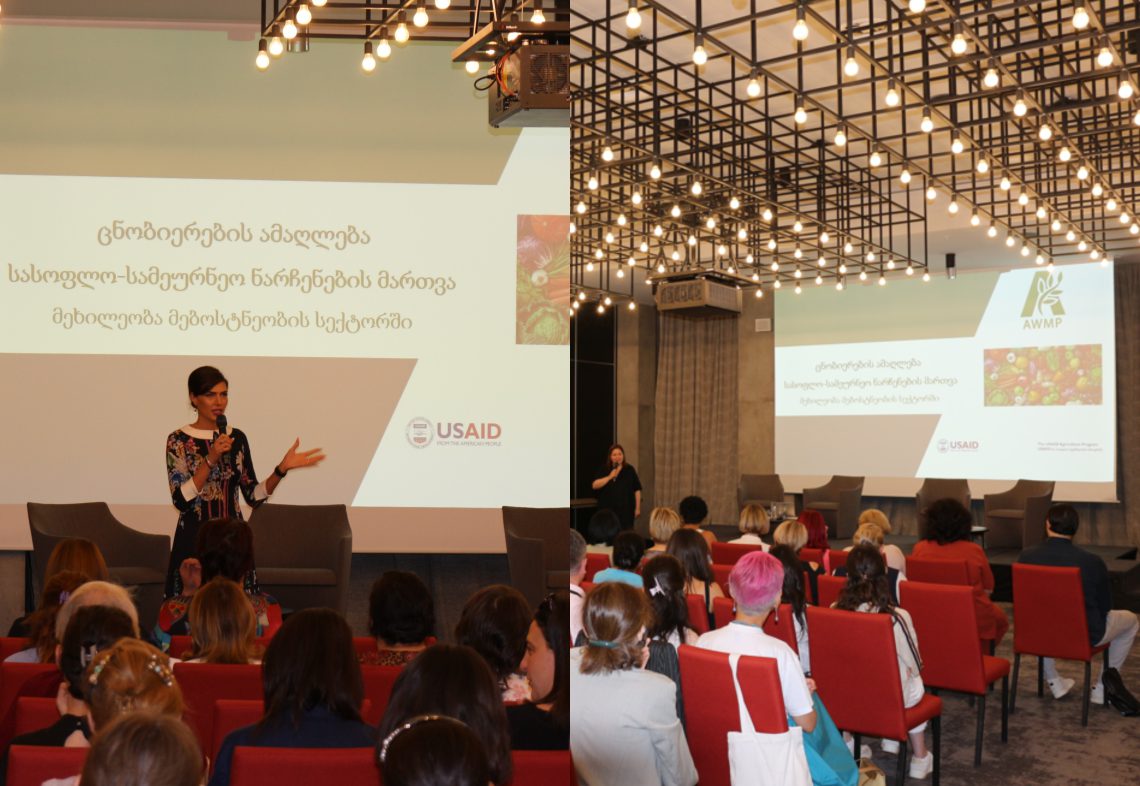 ცნობიერების ამაღლება სასოფლო სამეურნეო ნარჩენების მართვის სფეროში