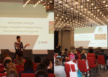 ცნობიერების ამაღლება სასოფლო სამეურნეო ნარჩენების მართვის სფეროში