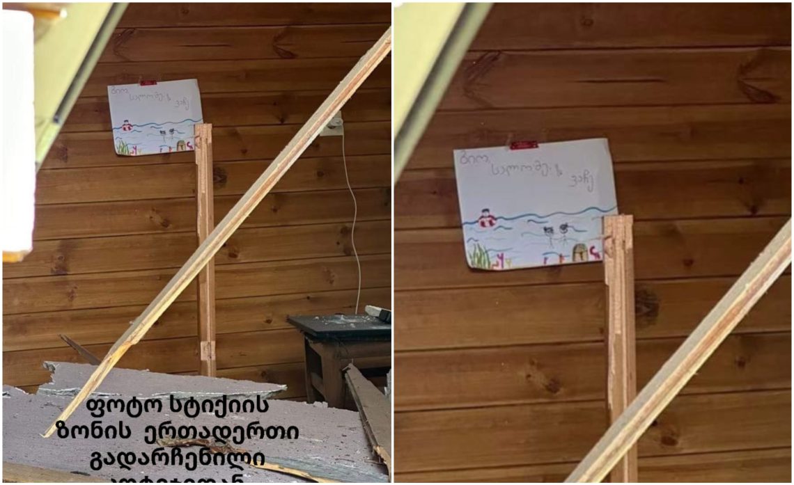 “გიო, სალომე, ვაჩე” – ფოტო შოვის ერთადერთი გადარჩენილი კოტეჯიდან