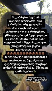 "4 წელი გავიდა ამ თვეში..." - დაშორდა თუ არა დავით კოდუას ალექსანდრა პაიჭაძე?