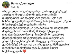„აღარც მეტევა ამდენი ტრაგედია ჩემს დაფლეთილ და დაგლეჯილ გულში!“ - რამაზ დავლაძე შოვის ტრაგედიაზე