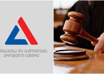 განათლების ეროვნულმა ცენტრმა აბიტურიენტს სასამართლო გადაწყვეტილების აღსრულებაზე უარი უთხრა – ანა არგანაშვილი