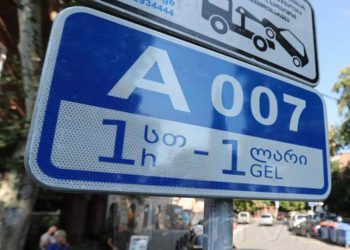 რომელ ქუჩაზე ამოქმედდება ოქტომბრიდან ზონალურ-საათობრივი პარკირება