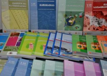 “სამი ბავშვის წიგნებში 1000 ლარამდე გადავიხადე. შოკში ვარ… გრიფი რომ მიიღო, 39 ლარი გახდა” – როგორ შეიცვალა სახელმძღვანელოების ფასები და რას ამბობენ მშობლები