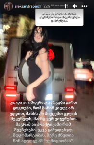 „მირჩევნია 0-ზე ვიყო, ვიდრე ვიტყუო...“ - რას წერს ალექსანდრა პაიჭაძე