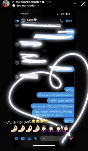 “ღმერთო გააძლებინე ჩემი თავი ამ კარგ ბიჭს” - რა ფოტოებს აქვეყნებს რუსკა ქარქაშაძე