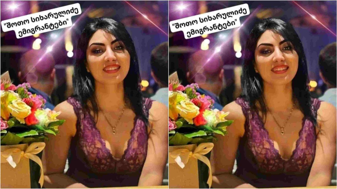 ,,ნაადრევად დაასრულა სიცოცხლე ჩვენმა მზე გოგომ…” – საბერძნეთში ქართველი ემიგრანტი გარდაიცვალა