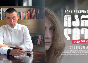 🎥 “მე მართლაც მიმიძღვის მცირედი წვლილი ამ ფილმის მხარდაჭერაში” – გახარია “იარე, ლიზაზე”