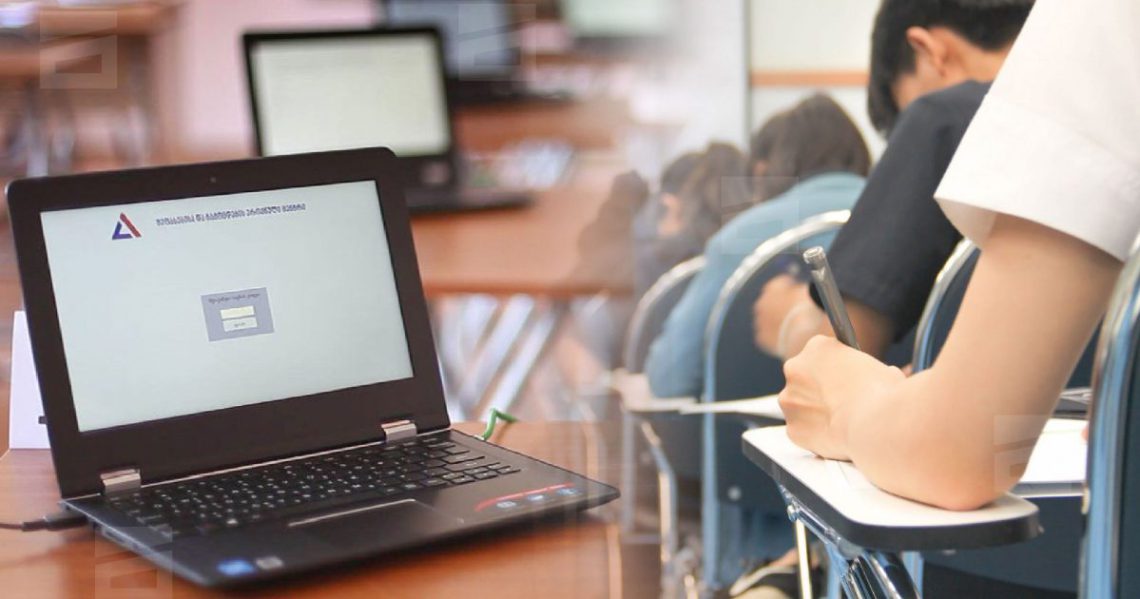 ეროვნული გამოცდების საბოლოო შედეგები გამოქვეყნდა