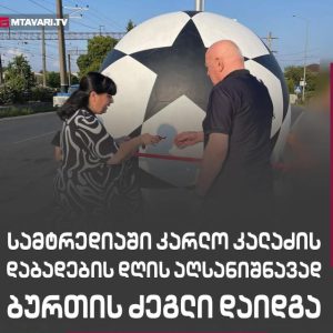 „როგორ შეიძლება ამის გამო სირცხვილით არ იწვოდე“ - რა ფოტოს უქვეყნებს ნიკა გვარამია კალაძეს