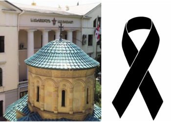 პატრიარქი სამძიმრის წერილს ავრცელებს