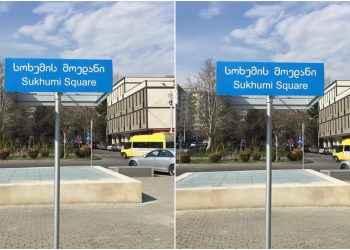 📷 ნახეთ როგორ გამოიყურება თბილისში სოხუმის მოედანი სოხუმის დაცემის დღეს