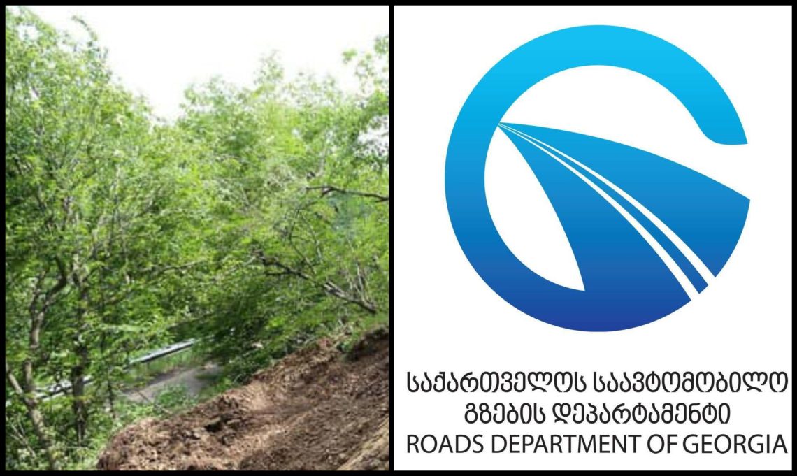 “ღამით მოსული ნალექის შედეგად, ჩამოიშალა მიწის მასა” – საავტომობილო გზების დეპარტამენტი მძღოლებს აფრთხილებს