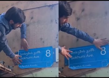 “სოხუმის გამზირი მოსკოვის გამზირის ნაცვლად” – აქტივისტების აქცია-პერფორმანსი თბილისში