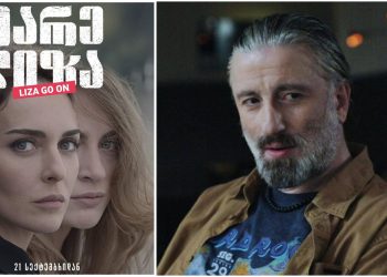 “ჯერ ფილმი ნახონ და შემდეგ ისაუბრონ… მე ვნახე და ისეთი არაფერია, რომ ატყდეს გაწევ-გამოწევა” – ალექსანდრე ბეგალიშვილი