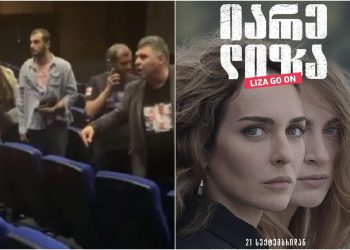“ქარ­თვე­ლე­ბი დამნაშავეებად, ხოლო აფხაზები უცოდ­ვე­ლე­ბად არი­ან წარ­მო­ჩე­ნი­ლი” – აურზაური ფილმ “იარე, ლიზას“ ირგვლივ