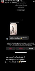 "ვიღაცის ბავშვობა რომ ხარ როგორი ემოციური და სასიამოვნოა" - რას წერს რუსკა ქარქაშაძე