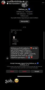 "ვიღაცის ბავშვობა რომ ხარ როგორი ემოციური და სასიამოვნოა" - რას წერს რუსკა ქარქაშაძე