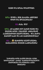 “დე ახლა მარტო ხარ და არ გაგიჭირდება?” - თი მაჭავარიანი ემოციურ პოსტს აქვეყნებს