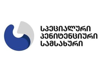 სპეციალური პენიტენციური სამსახური ისრაელის მოქალაქე პატიმრებს სატელეფონო სასაუბრო დროს დაუფინანსებს