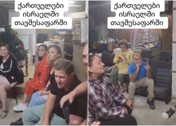 🎥 “ქართველები ისრაელში, თავშესაფარში” – რა კადრები ვრცელდება სოციალურ ქსელში