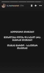 „ყველა ქალს და გოგოს მადლობა, რომ თვალები ამიხილეთ“ - თი მაჭავარიანი მეუღლეს დაშორდა