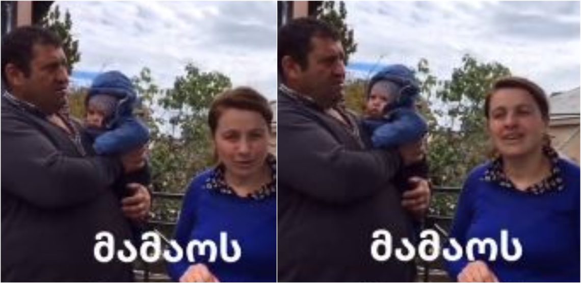 🎥„მამაოს გადმოგდებული პომინდვრის წყალობის გვეყოლა შვილი“ – რა ინფორმაცია ვრცელდება სოციალურ ქსელში