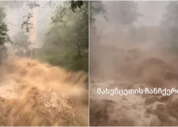 🎥 „ღმერთო დაგვიფარე, მდინარე ადიდდა“ – რა კადრები ვრცელდება მახუნცეთის ჩანჩქერიდან