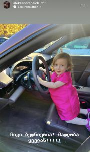 ნახეთ, როგორ აღნიშნეს დავით კოდუამ და ალექსანდრა პაიჭაძემ შვილის დაბადების დღე