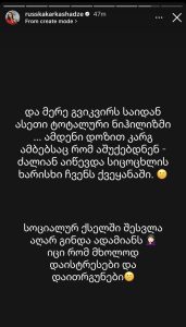 "ძალიან დიდი ხანია ამ თემაზე მინდა პოსტის დაწერა" - რაზე საუბრობს რუსკა ქარქაშაძე