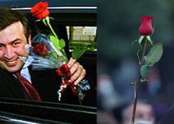 რატომ ეწოდა 2003 წლის რევოლუციას „ვარდების რევოლუცია“