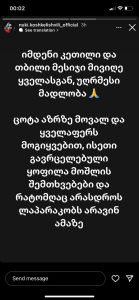„ისეთი გავრცელებული ყოფილა მოშლის შემთხვევები, ყველაფერს მოგიყვებით...“ - ნუკი კოშკელიშვილი