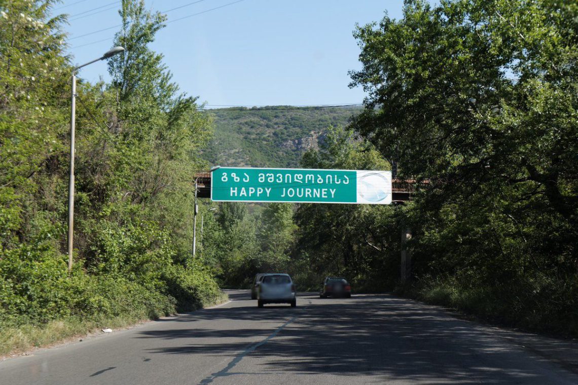 დავით აღმაშენებლის ხეივნის მე-15 კილომეტრზე საფეხმავლო ხიდი მოეწყო