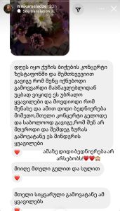 "ამაზე დიდი ბედნიერება არ არსებობს..." - რა ფოტოს აქვეყნებს ნინი ქარსელაძე