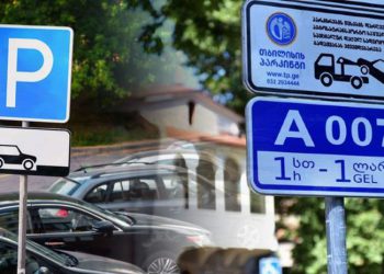 რატომ იმატებს ქალაქში ზონალურ-საათობრივი პარკირების რაოდენობა და რა თანხებთანაა დაკავშირებული ავტომობილის დაპარკინგება