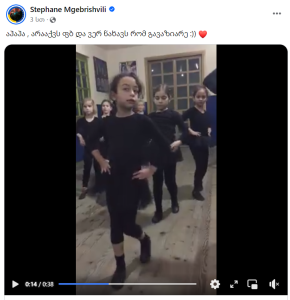🎥„არ აქვს „ფეისბუქი“ და ვერ ნახავს“ - სტეფანე შვილის აქამდე უცნობ ვიდეოს აქვეყნებს