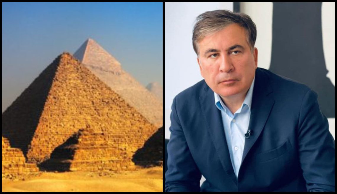 🎥 მიხეილ სააკაშვილის აქამდე უცნობი ისტორია, რომელიც ეგვიპტის ფარაონს უკავშირდება