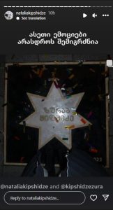 📷„ჩემი შემქმნელები“ - ნატალია ყიფშიძე ზურაბ ყიფშიძის ვარსკვლავის გახსნის საღამოდან ფოტოებს აქვეყნებს