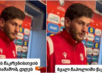 🎥 “დღეს ნაკრებისთვის ვთამაშობ, ნაკრებისთვის ვიტან, ხვალ „ნაპოლიში“ წავალ, „ნაპოლიში“ უნდა გავიტანო, ეს ჩემი მოვალეობა და ჩემი სამუშაოა” – ხვიჩა კვარაცხელია