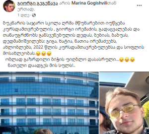 ახლახანს ახალგაზრდა ბიჭი ტრაგიკულად დაიღუპა