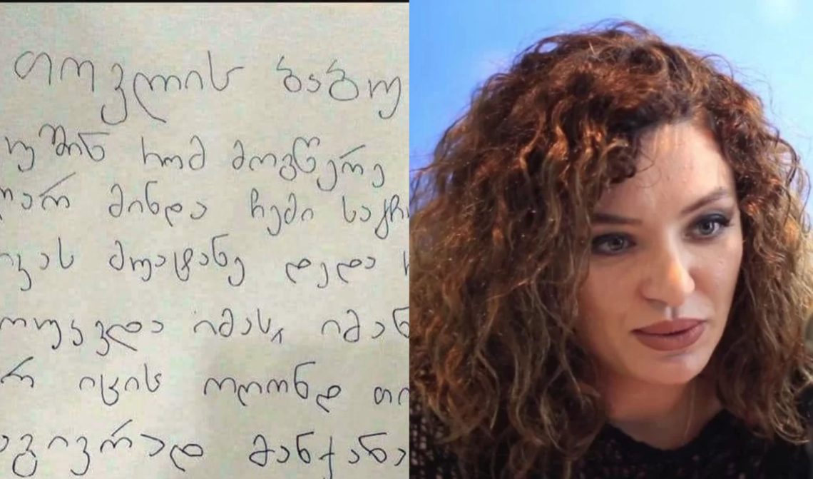 „წერილის ავტორს ვეძებ… მინდა, ახალ წელს ორივე ბავშვი გავახარო…“ – რას წერს ნინი შერმადინი