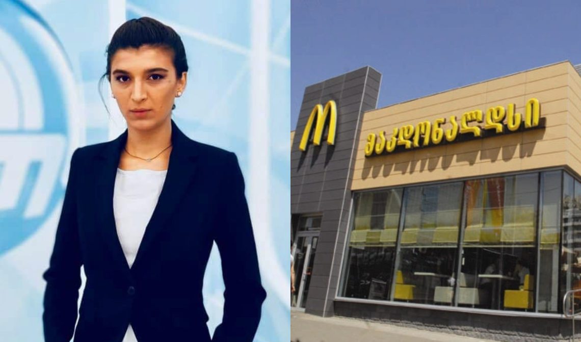 “მაკდონალდსში იყიდება რუსეთში დამზადებული სოუსები” – რას წერს ჟურნალისტი