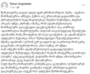 "შშმ პირი იქ რომ ვერ გაივლის, ამას თქმაც არ უნდა... ამდენი ხანი ადამიანებისთვის გადაადგილების უფლების შეზღუდვა შეიძლება?" - რას წერს მოქალაქე წერეთლის გამზირის შესახებ