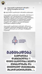 ბაბი კირკიტაძე განცხადებას ავრცელებს