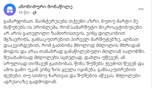 "სამარშუტო მიკროავტობუსები არ არის გათვლილი ზამთრისთვის" - რა ინფორმაციას ავრცელებს მოქალაქე