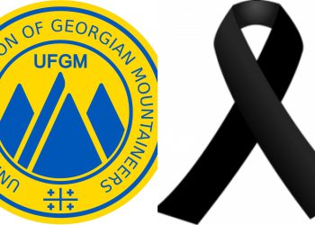 საქართველოს მთამსვლელთა გაერთიანებული ფედერაცია სამწუხარო ინფორმაციას ავრცელებს