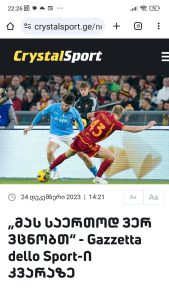 "კვარა მოჩვენებაა, ანგისა ნაზი გოგონა"– მწვავე კრიტიკა, რომელმა ფეხბურთის მოყვარულები აღაშფოთა