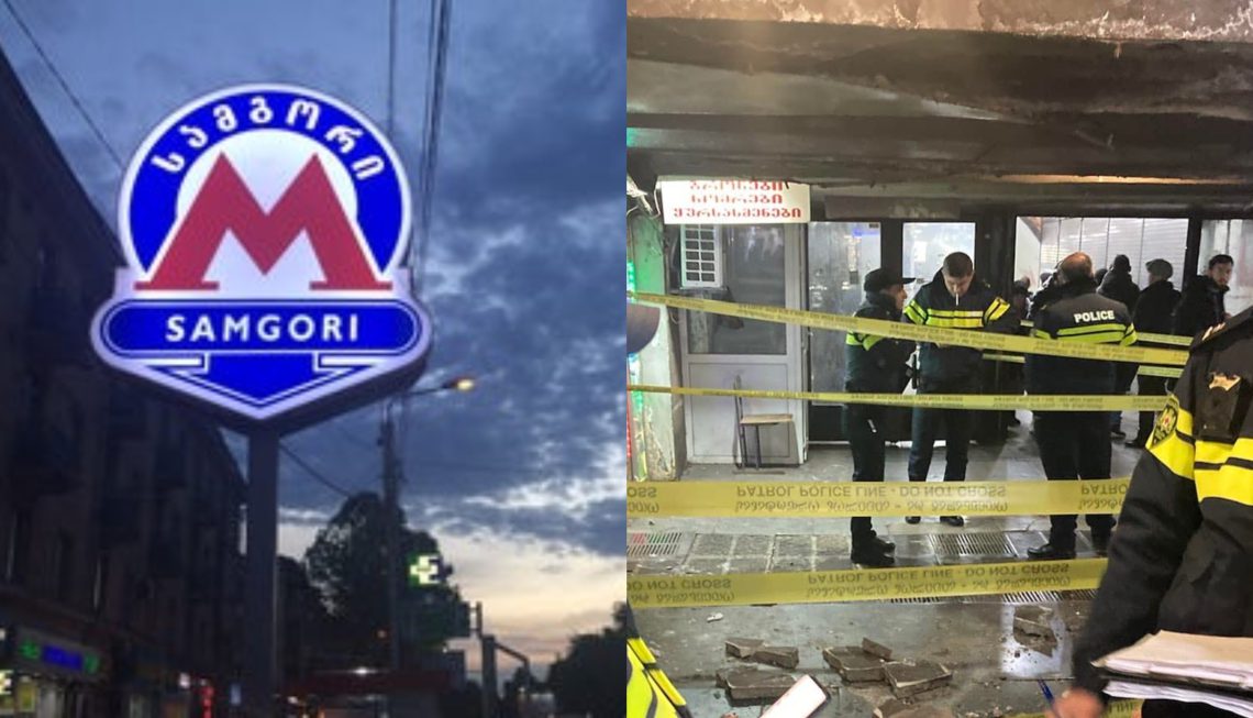“სამგორის მეტროსადგურში ჭერი ჩამოინგრა” – რა ინფორმაციას ავრცელებს ლაშა ფარულავა