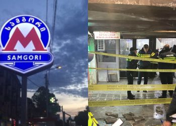 “სამგორის მეტროსადგურში ჭერი ჩამოინგრა” – რა ინფორმაციას ავრცელებს ლაშა ფარულავა