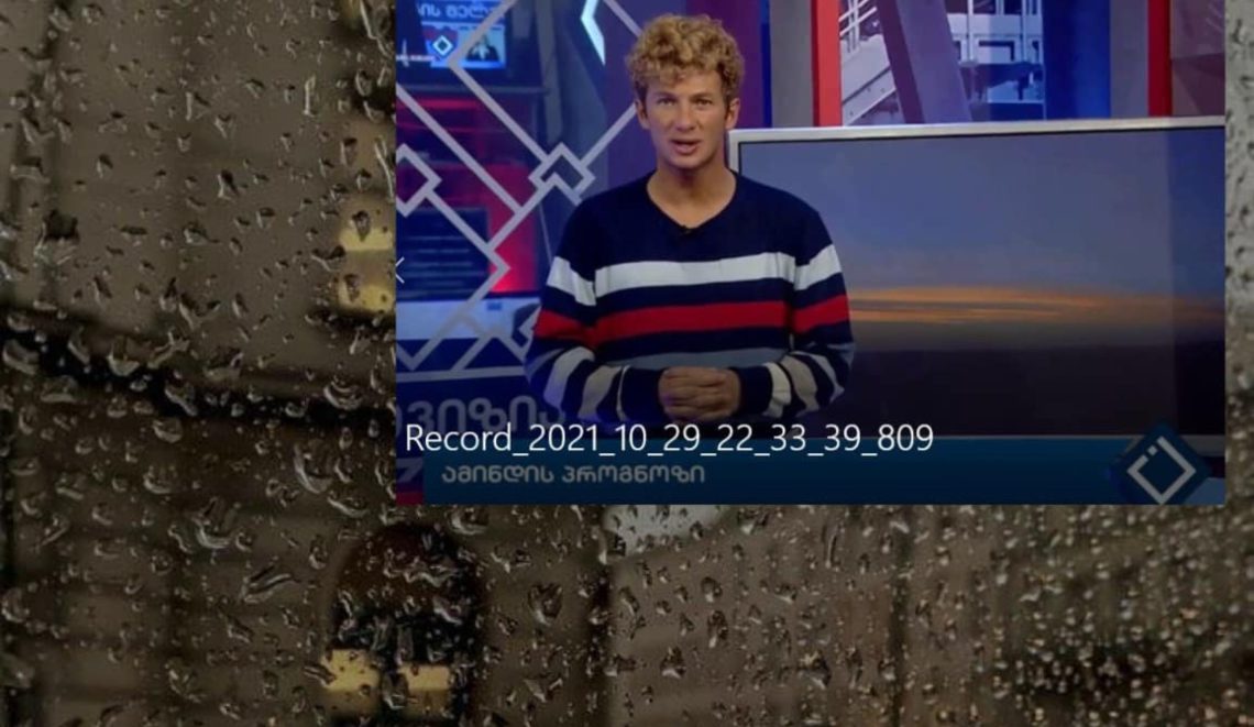 “მოსალოდნელია ამინდის მკვეთრი გაუარესება, განსაკუთრებით კვირას” – უახლოესი დღეების ამინდის პროგნოზი